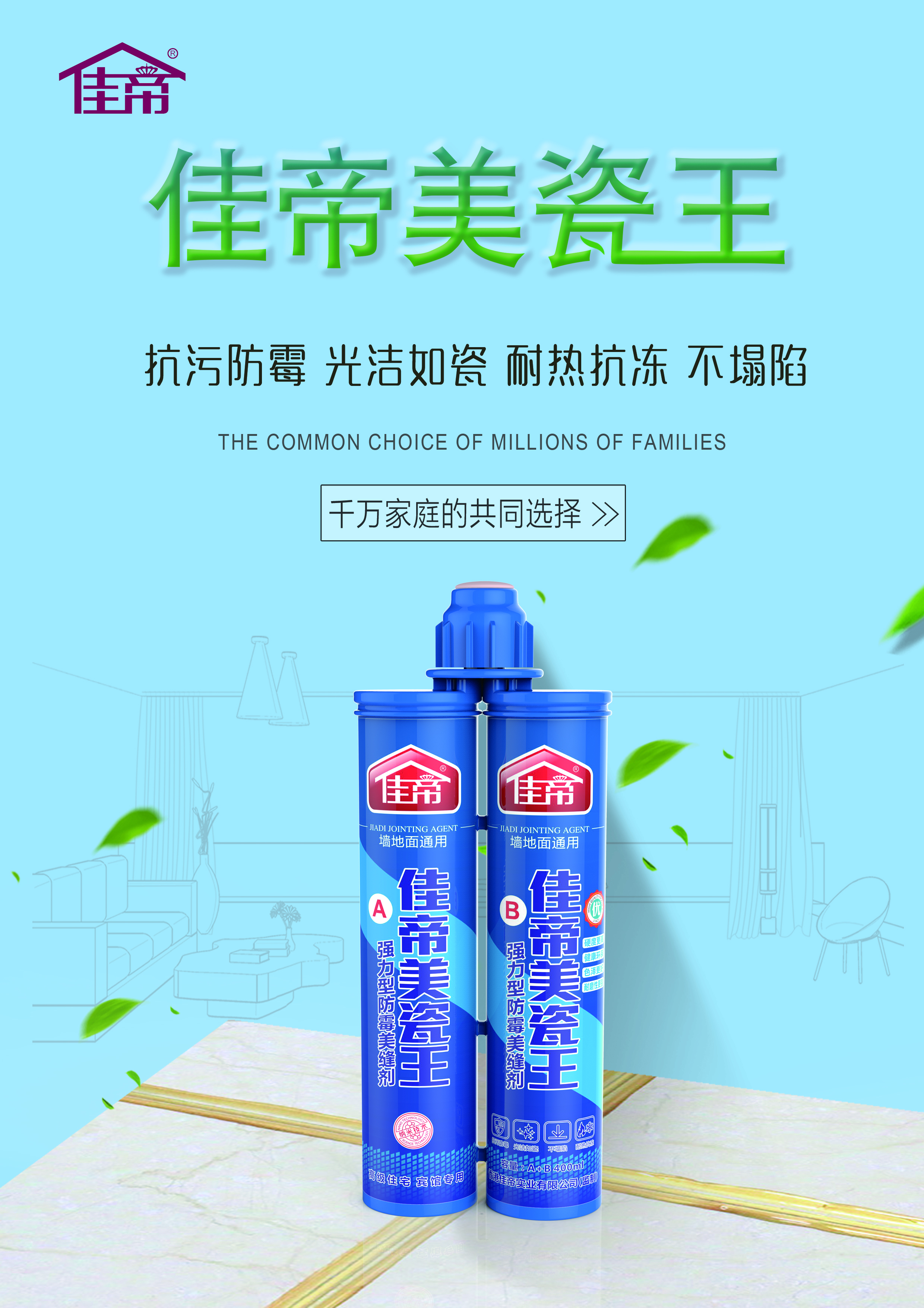瓷磚美縫的好幫手，你GET了嗎？