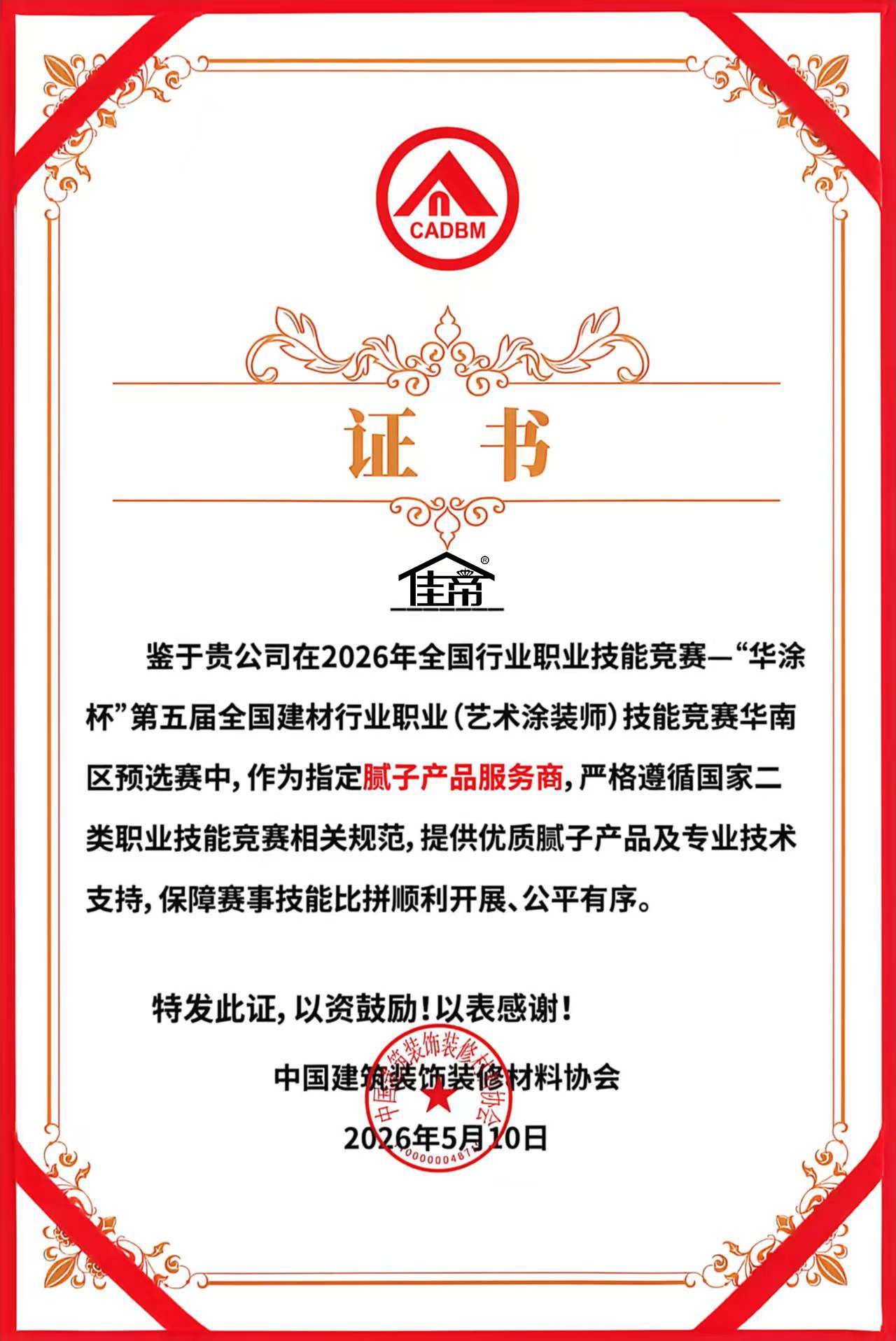 榮譽(yù)證書(shū)