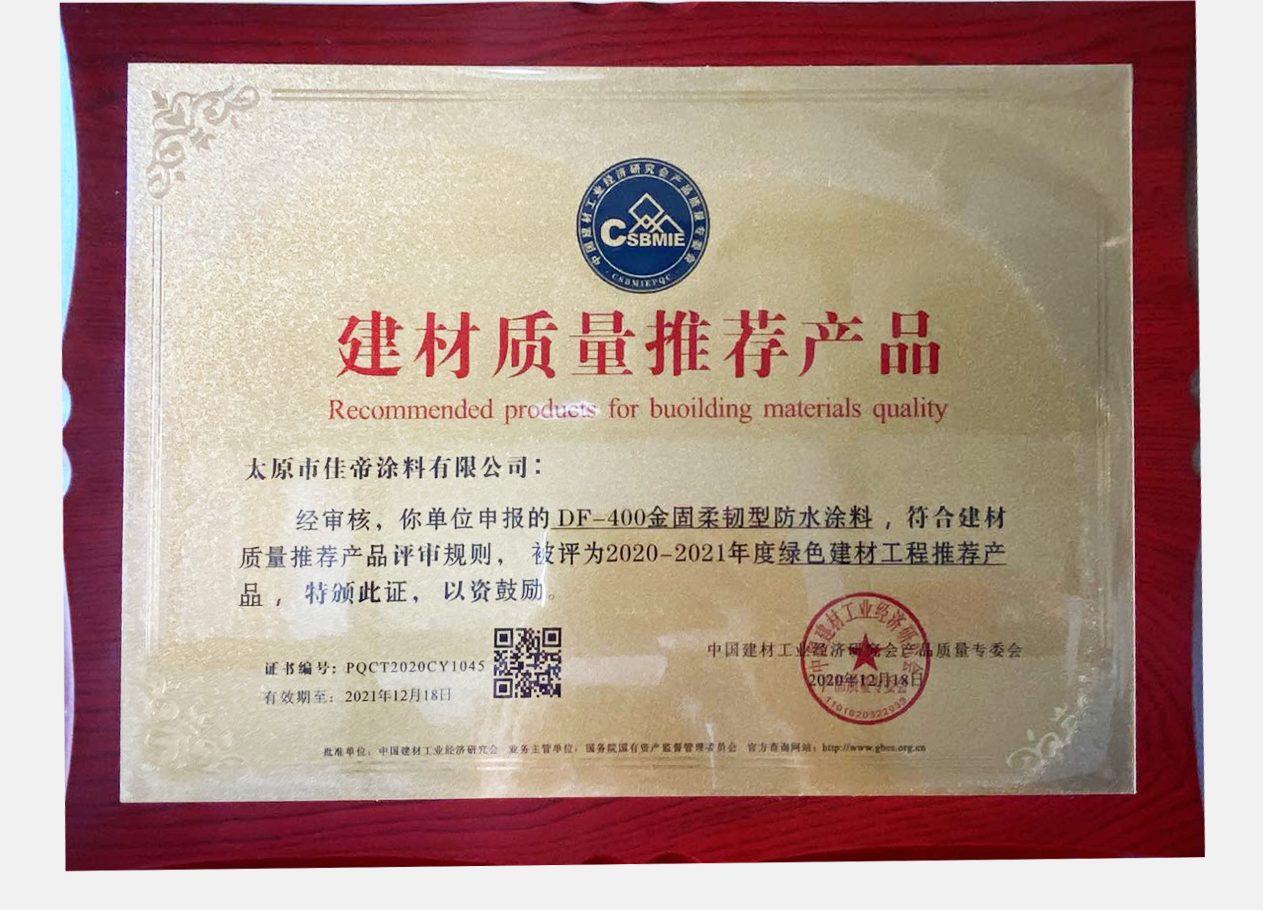 400綠色建材工程推薦產(chǎn)品